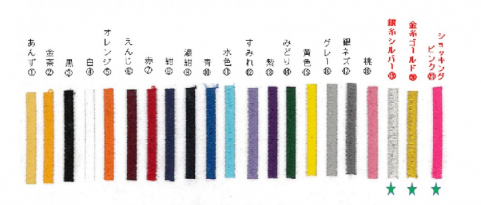 刺繍色見本