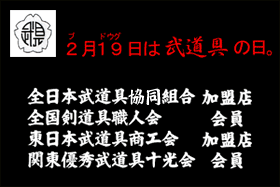 株式会社松興堂の会社概要