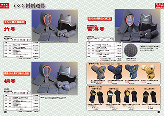 剣道具(ミシン刺)1・別誂品甲手