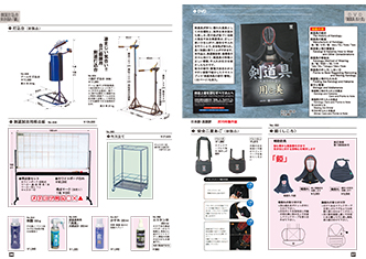 DVD「剣道具　用と美」