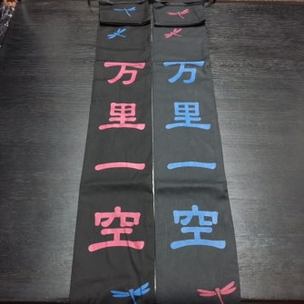万里一空＿正面