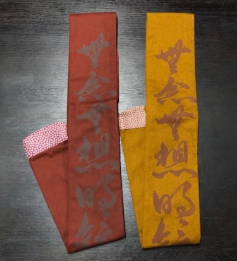 無念無想明鏡止水＿文字