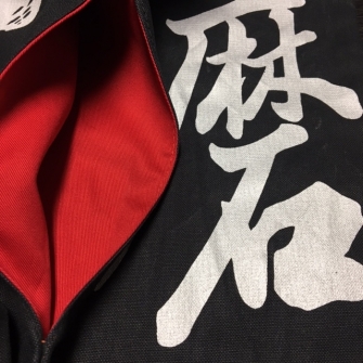 松興堂　糸色