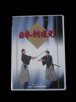 DVD日本剣道形